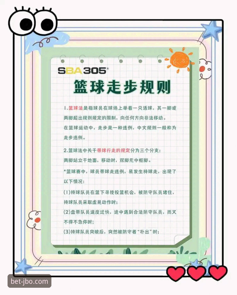 竞博JBO官方下载地址怎么下载 CBA状元回避条款事件完整指南:从陈国豪处境看体育竞技规则与平台观看体验